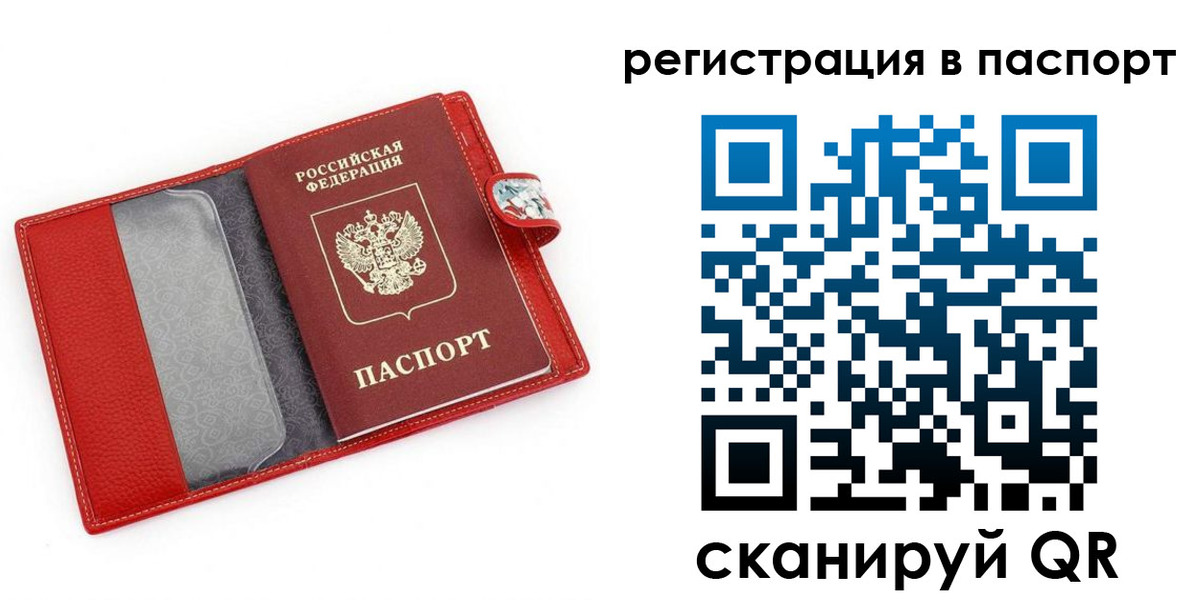 временная регистрация купить в Гулькевичах
