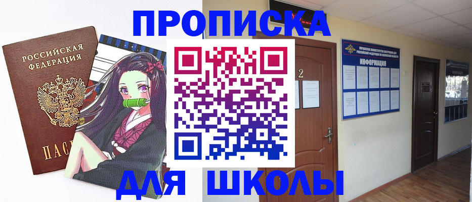 временная регистрация недорого в Гулькевичах