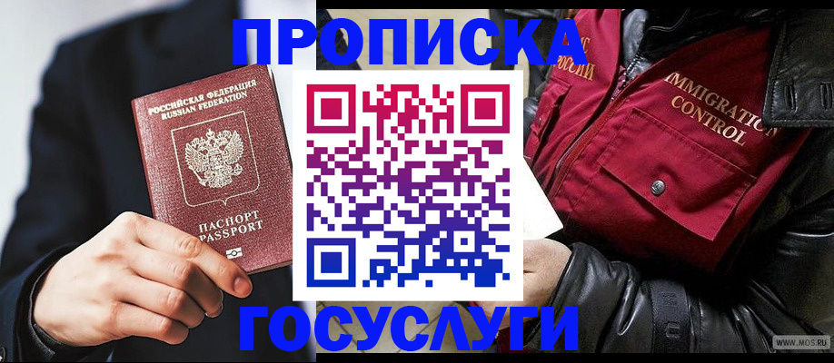 где прописаться в Гулькевичах