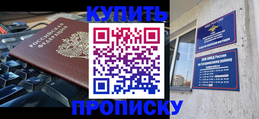 временная регистрация для всех в Гулькевичах