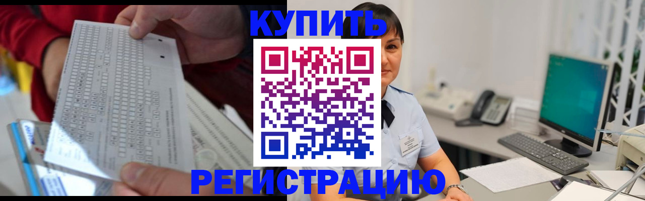 временная регистрация в Гулькевичах