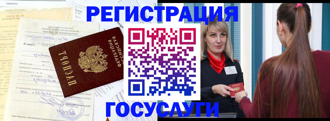 временная регистрация законно в Гулькевичах